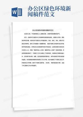 科技爆料新闻稿件范文,揭秘最新科技爆料背后的创新力量 第2张 科技爆料新闻稿件范文,揭秘最新科技爆料背后的创新力量 第2张