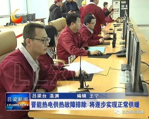 吕梁最新爆料,揭秘事件背后惊人真相 第3张 吕梁最新爆料,揭秘事件背后惊人真相 第3张